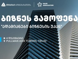 ადამიანები ბიზნესის უკან