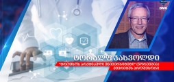 როგორ მუშაობს ნორვეგიის ჯანდაცვის სისტემა - ტორალფ ჰასვოლდი