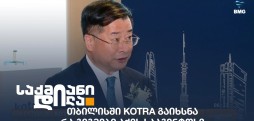 KOTRA