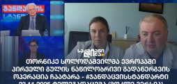 #ჯანდაცვისსტანდარტი