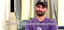 სოსო ნებიერიძე
