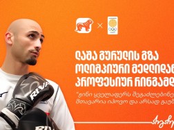 საქართველოს ბანკი