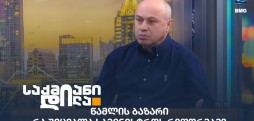ვატო სურგულაძე