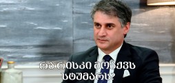 ალექსანდრე კვარაცხელია
