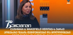 ნინო მაღრაძე