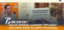 ანანო ამაშუკელი