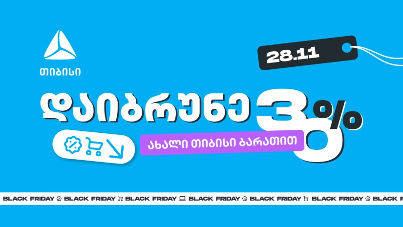 თიბისი