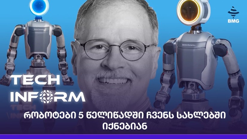  რობოტები