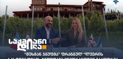 შუხმან ჯგუფი