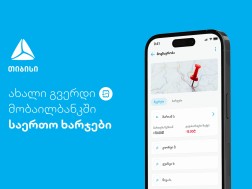 თიბისი