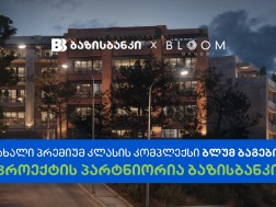 ბლუმ ბაგები