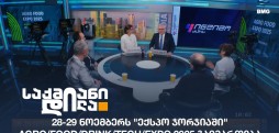 Agro/Food/Drink/Tech/Expo 2025