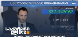 დიზაინერები