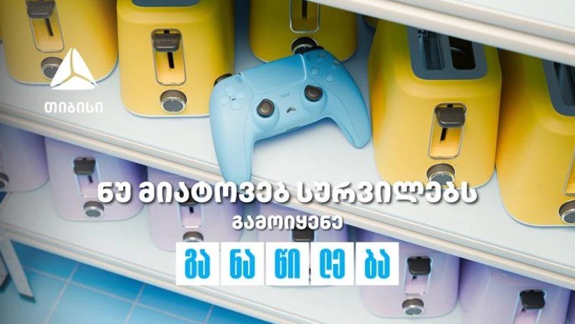 თიბისი