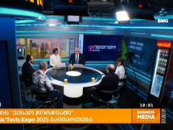 აგროექსპო