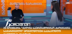 ნანა დვალი