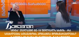 ხათუნა ჩხიკვაძე