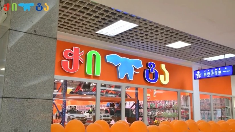 ჭიტა