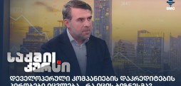 ლევან დიასამიძე