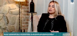 ნუცა აბრამიშვილი