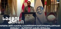 მაღალშემოსავლიანი ქვეყანა