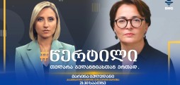 მარინა გულედანი