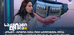სოფი მუხულიშვილი