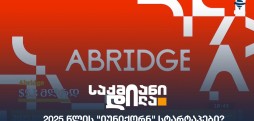 "იუნიქორნ" სტარტაპები