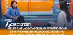 ნინი მოსიაშვილი