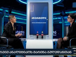 მარინა გულედანი