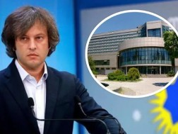 კობახიძე