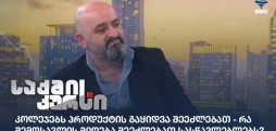 მათე ტაკიძე