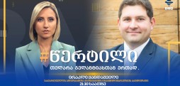 ირაკლი ყანდაშვილი