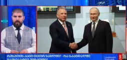 სტივ უიტკოფი