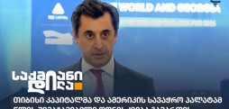 თიბისი კაპიტალი