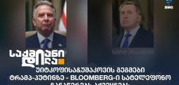 საქმიანი დილა