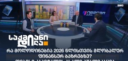 თიბისი კაპიტალი