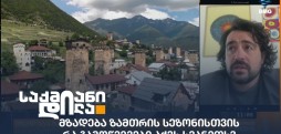 ლევან დადვანი