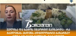 ნონა ანსიანი