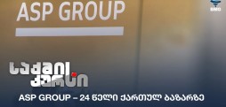 ASP GROUP