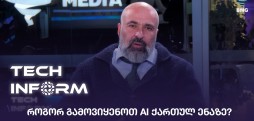 ზაზა ცოტნიაშვილი