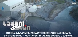 ქონების გადასახადი