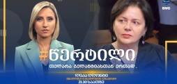 ლიკა ღლონტი