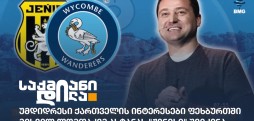მიხეილ ლომთაძე