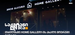 Home Gallery