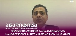 არვინდ რამაკრიშნანი