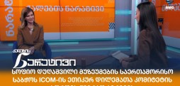 სოფიო დუღაშვილი