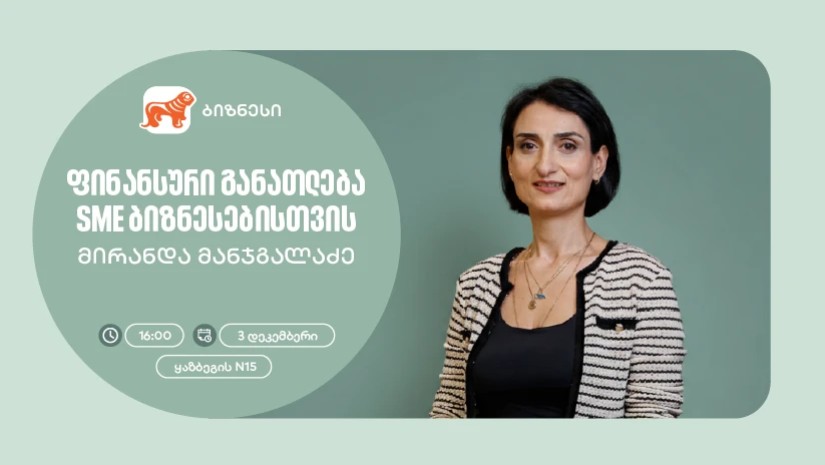 მირანდა