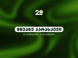 აგროსფერო