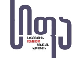 სიფა